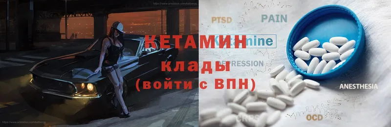 КЕТАМИН ketamine  гидра как зайти  Камышлов 